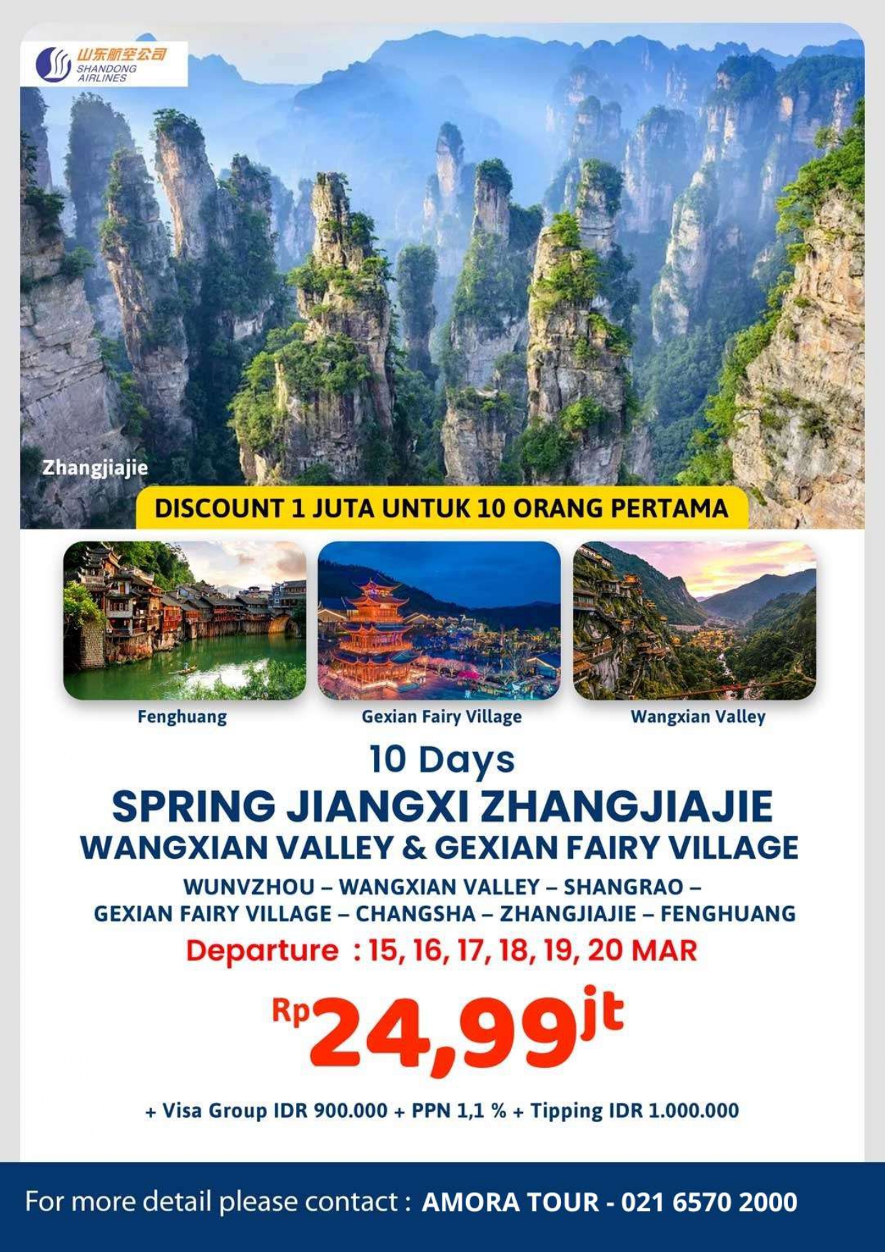 SPRING JIANGXI ZHANGJIAJIE WANGXIAN VALLEY & GEXIAN FAIRY VILLAGE